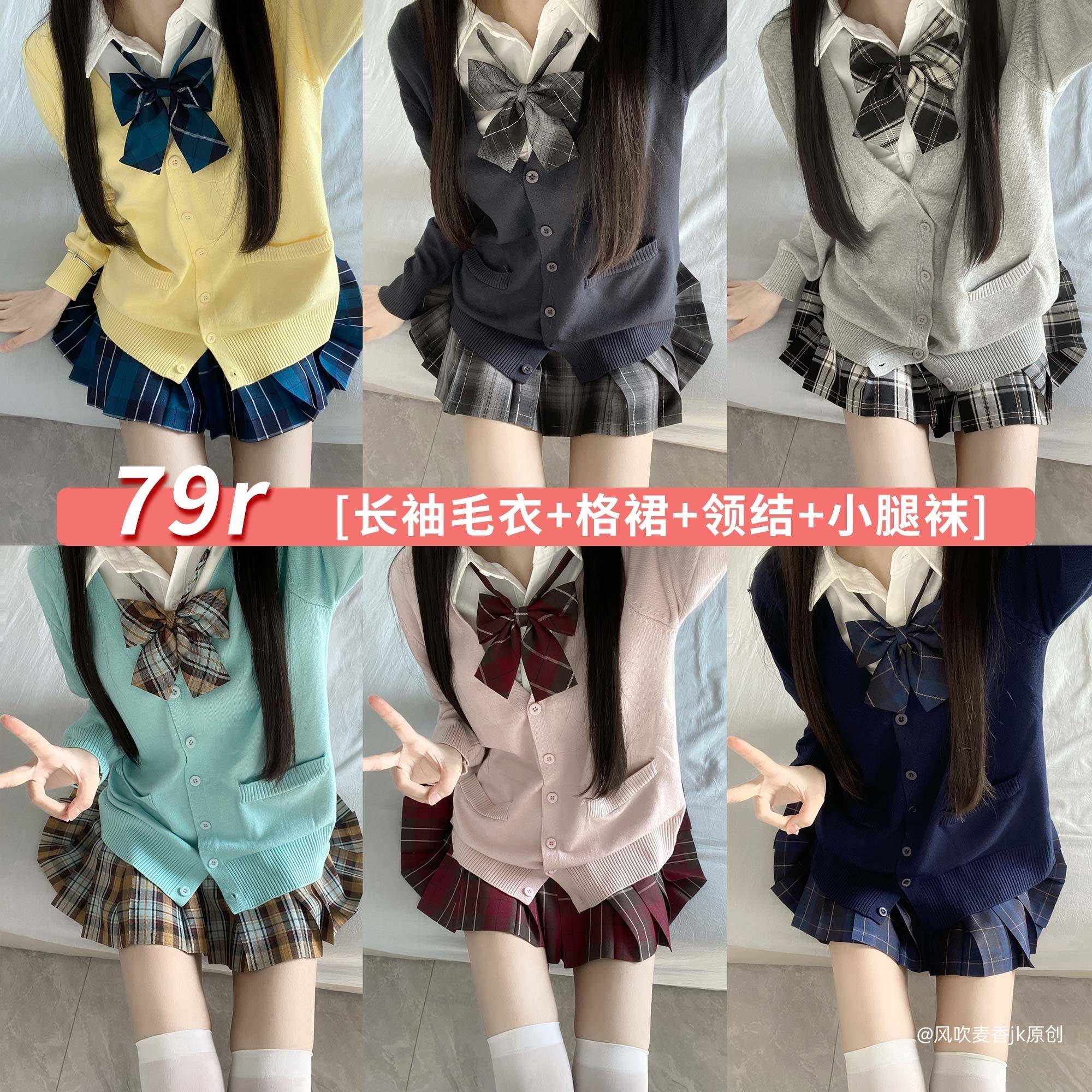 风吹麦香jk制服v领针织开衫长袖格裙套装纯色宽松毛衣日系学院风