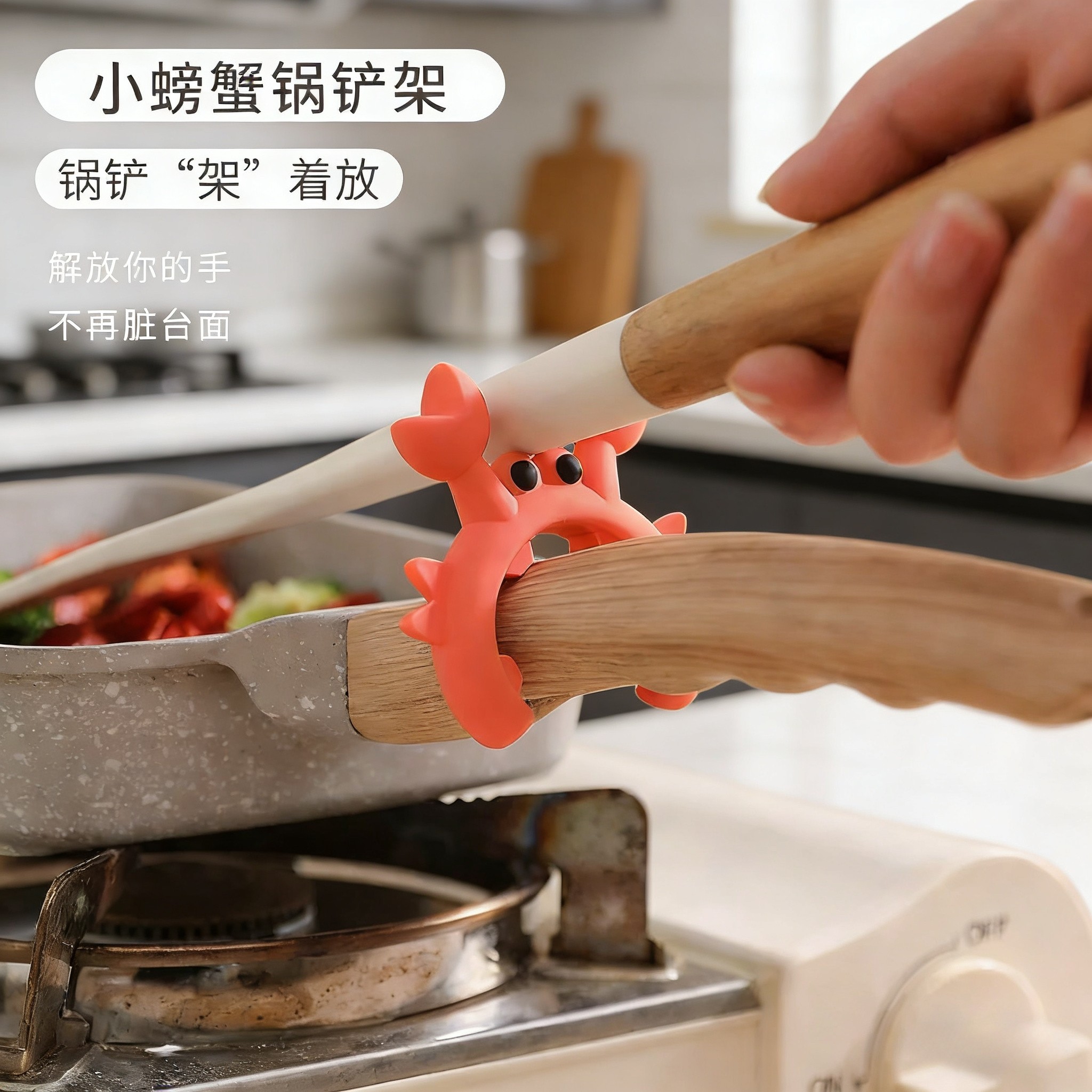 防烫硅胶锅铲架 硅胶放锅铲架家用厨房灶台防溢 护铲架托小螃蟹,厨房/烹饪用具,抹布架/厨房清洁收纳架,淘宝优惠券,粉丝福利购,淘宝优惠卷