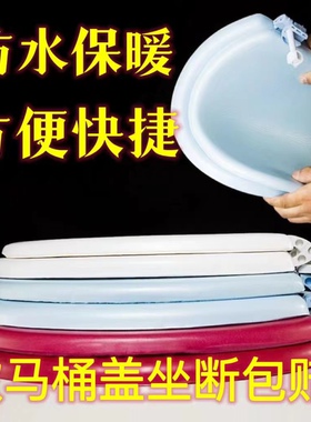 马桶盖通用泡沫坐便盖老式EVA发泡坐便器盖UOV型马桶盖板