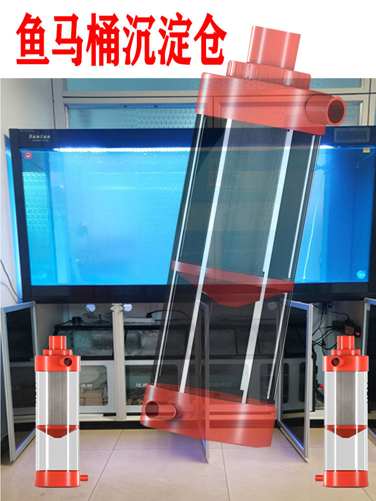 鱼马桶鱼缸粪便收集分离器外置鱼便收集器分离器外置下过滤沉淀仓