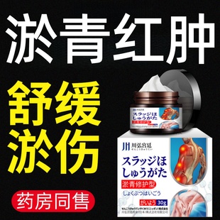 淤青膏快速消除乌青活化去淤血除眼部专消肿散淤跌打成人儿童外用