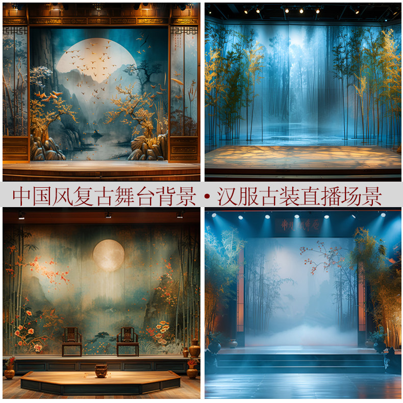 新款汉服室内布景直播间装饰3d立体中秋主播中国风古风拍照背景布