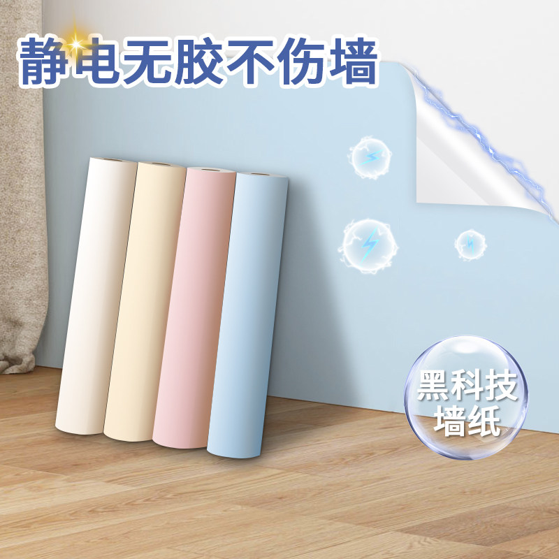 肤感膜静电墙贴墙面保护膜