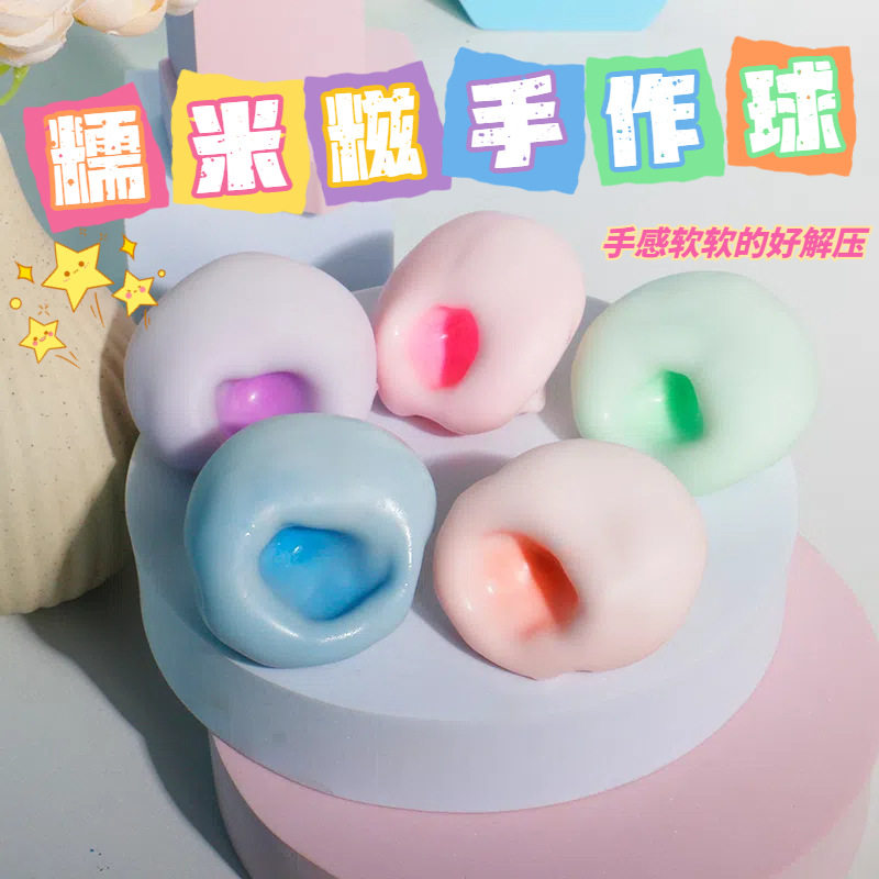 可塑形冰皮糯米糍捏捏手作球