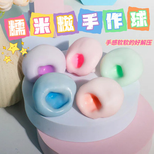 网红可塑形冰皮糯米糍捏捏手作球糯叽叽小红书同款玩具慢回弹解压