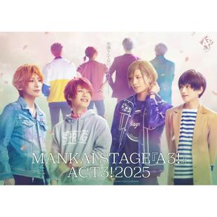 配信 舞台剧 MANKAI STAGE A3 ACT3 2025 配信 代录 满开剧团 A3