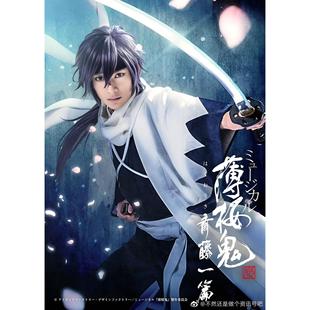 配信 ミュージカル 薄桜鬼 薄樱鬼 音乐剧 配信 代录