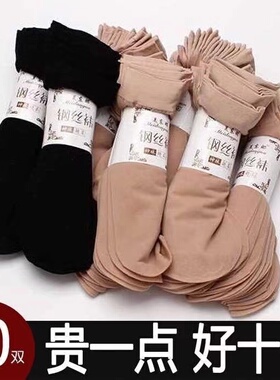 40双装钢丝袜短丝袜袜子女短筒薄款春夏季防勾丝肉色超薄黑色肤色