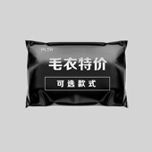 粉丝回馈毛衣处理 可选尺码 款 PLTH 式 NO退NO换