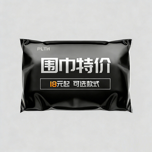 式 PLTH 可选款 非质量问题NO退NO换 粉丝回馈捡漏围巾