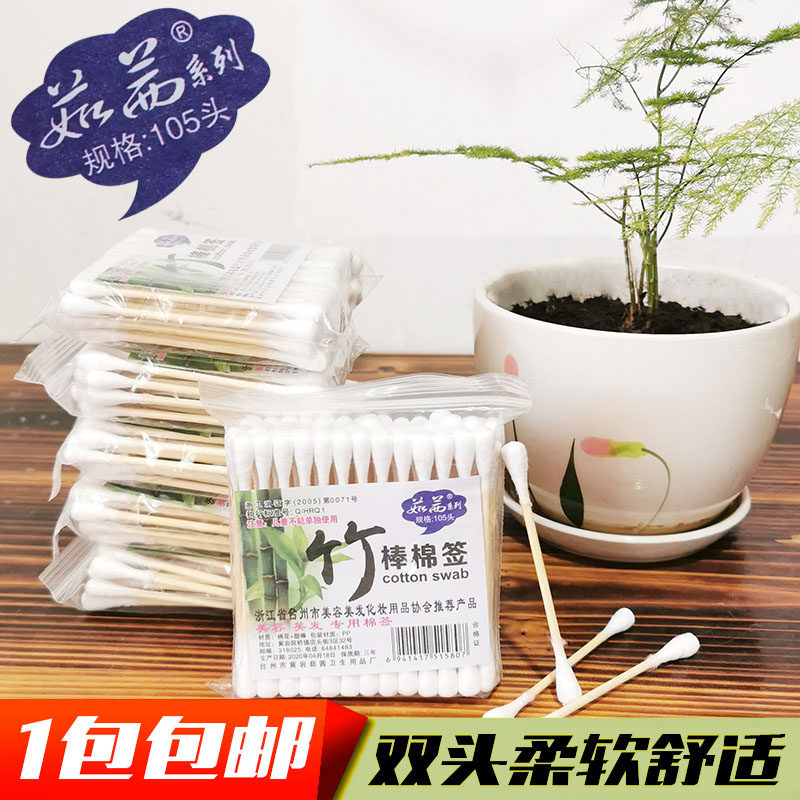 茹茜竹棒棉签双头棉签掏耳化妆用棉花棒卸妆盒棉球一次性卫生棉棒