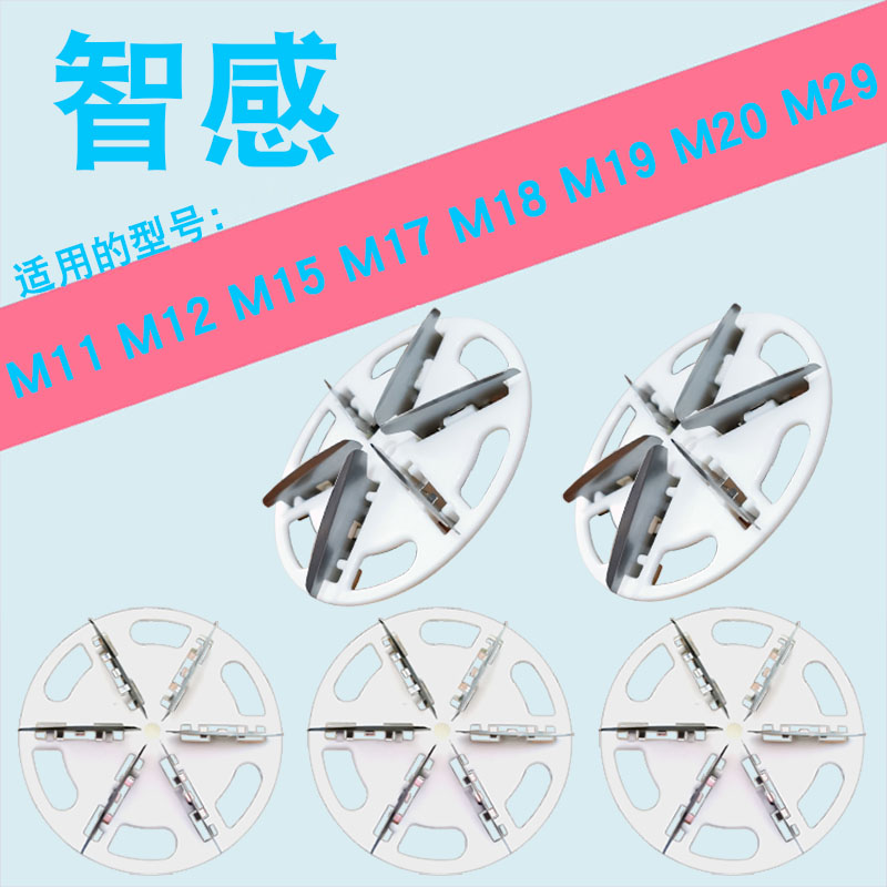 适用智感M11/M12/M15/M17/M18/M19/M20毛球修剪器刀头去毛球刀片