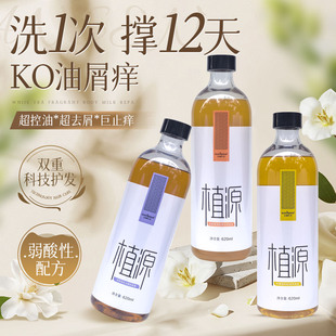 植源古澜轩秀洗发水女士草本控油蓬松去屑头皮护理滋无硅油620ml