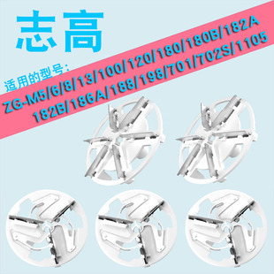 适用志高毛球修剪器刀头ZG-M701/5/6/8/120/180/182/188/1105/198