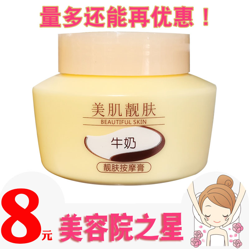 美肤纯牛奶按摩膏面部美容院专用院装补水紧致滋养护肤温和按摩霜,美容护肤/美体/精油,面部护理套装,淘宝优惠券,粉丝福利购,淘宝优惠卷