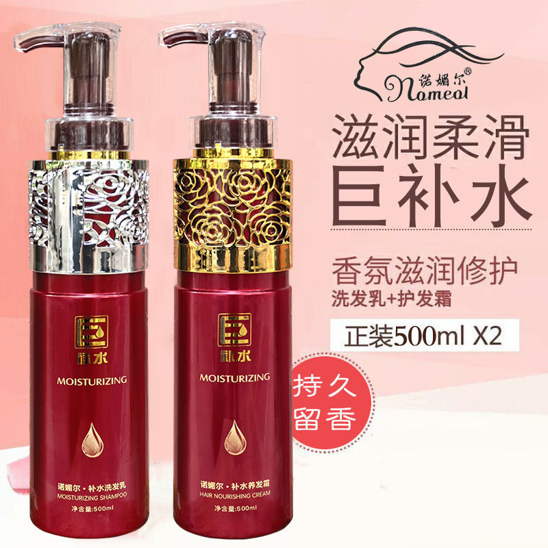 诺媚尔巨补水活发霜养发霜洗发乳滑溜溜干枯毛躁护发素发膜焗油膏