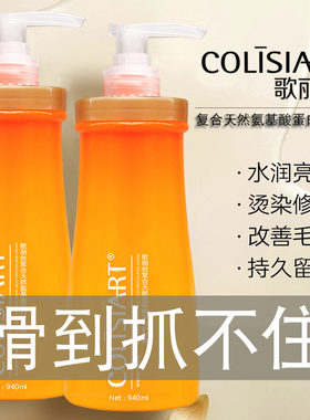 歌丽丝复合天然氨基酸LPP护发霜水疗护发素发膜修复染烫护理黄瓶