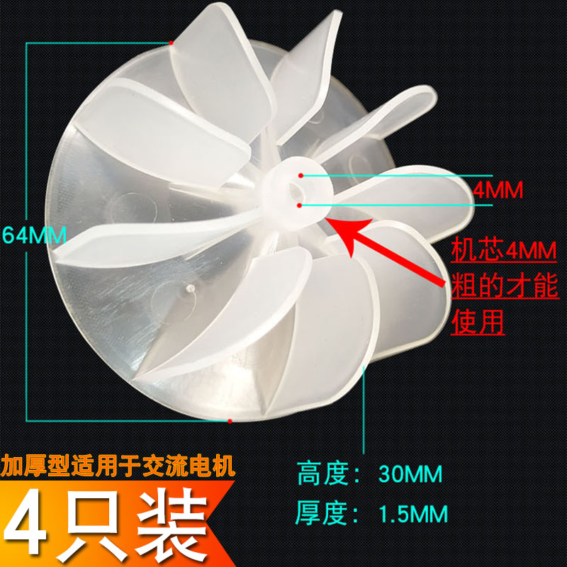 通用型配件交流电机康夫只装风叶