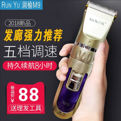 充电专用推头发家用发廊理发器