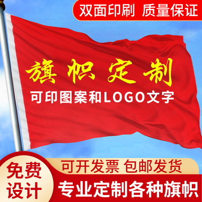 旅行出片单品防水耐脏横幅旗子