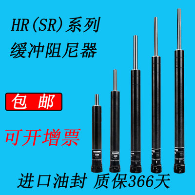 液压油压可调缓冲器阻尼器HR/SR2415 2430 2460 2480 24100稳速器
