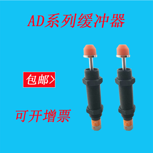 西捷克型 液油压缓冲器AD1416 2030 2540 50 80 3650 3675 4250-5