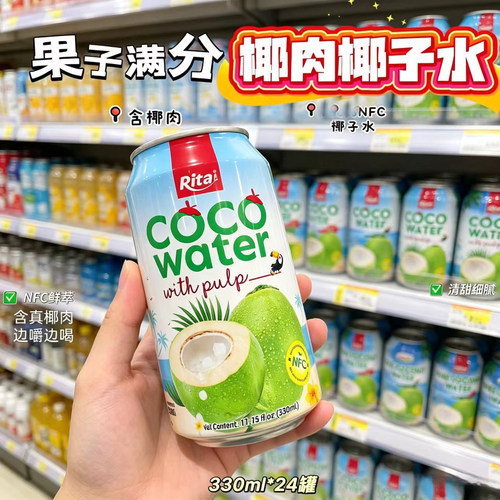 果子满分椰子水0脂椰肉椰子水