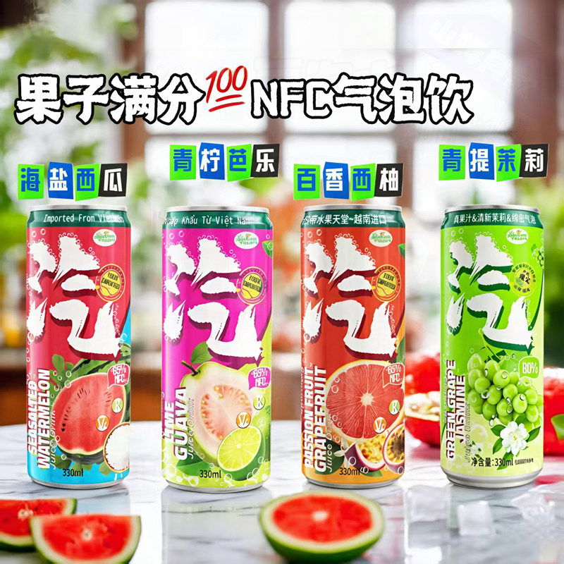 果子满分越南劲爽气泡65%NFC