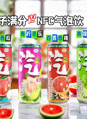 果子满分越南劲爽气泡65%NFC