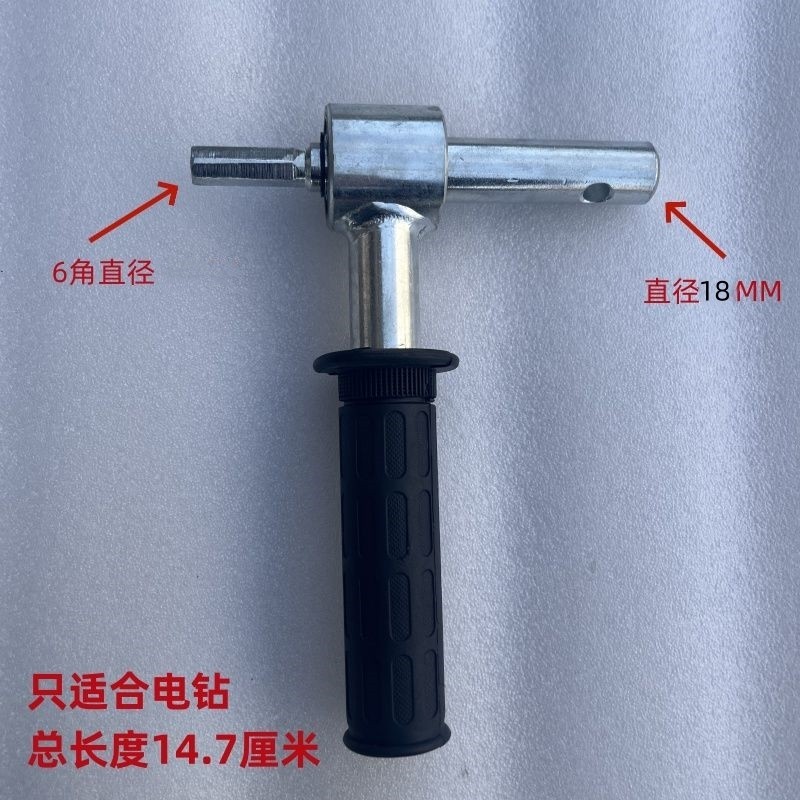 电钻转冰钻转接头手把18/20MM
