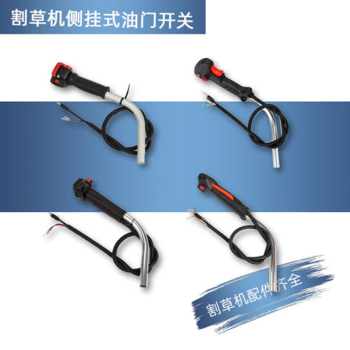 总成熄火开关固定器手捏割草机