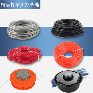 割草机华盛款 铁铝打草头 斯蒂尔打草头割草头除草头打草盘绳小松款