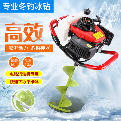 雅马哈冰钻钻头大功率汽油冰钻机冬钓锂电冰冰面打孔机钓鱼电动器