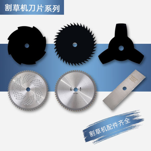 一字锰钢刀片链条割草机