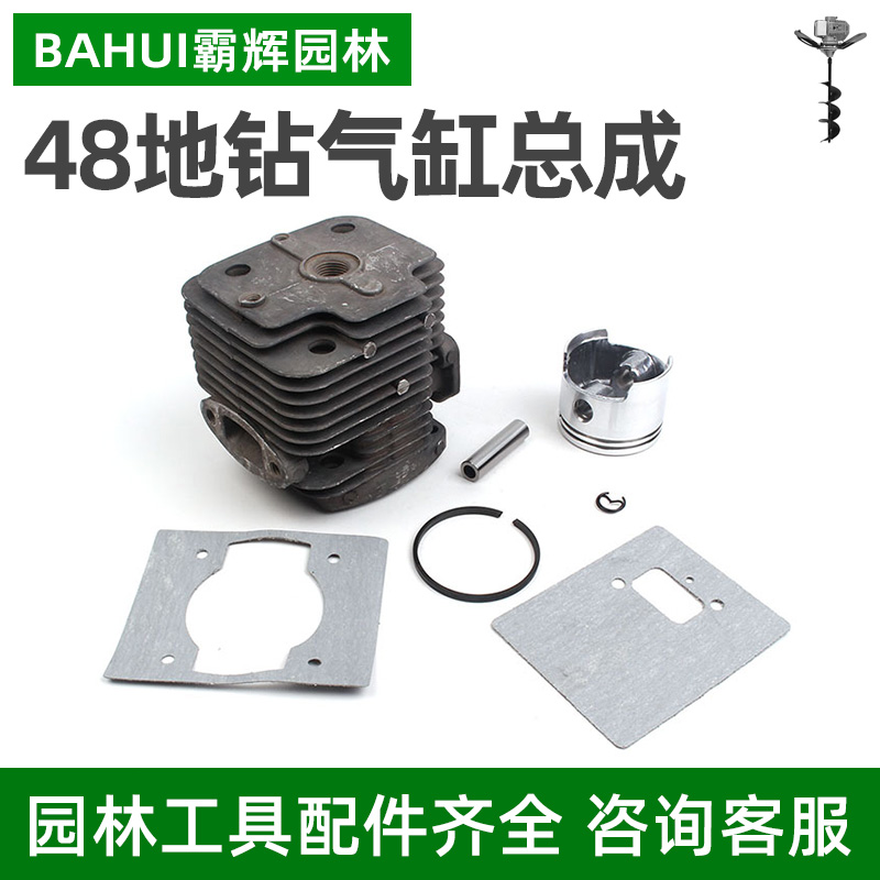 原厂40-5割草机地钻气缸总成