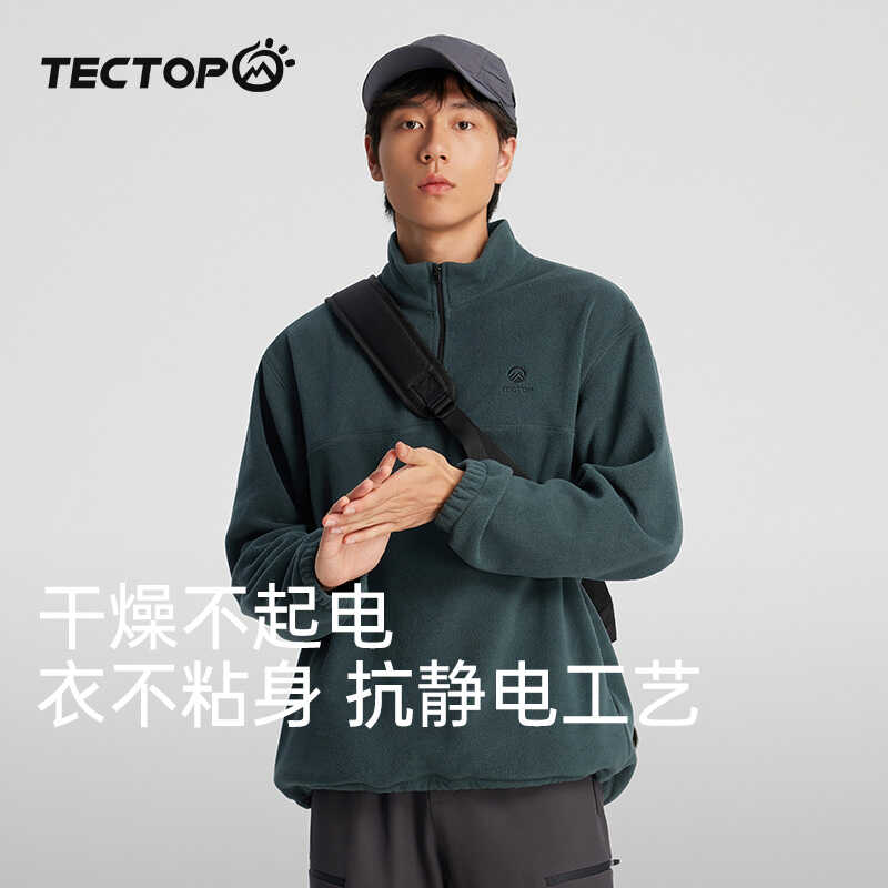 tectop探拓秋冬男女同款半开衫抓绒服防风抗静电套头卫衣保暖外套
