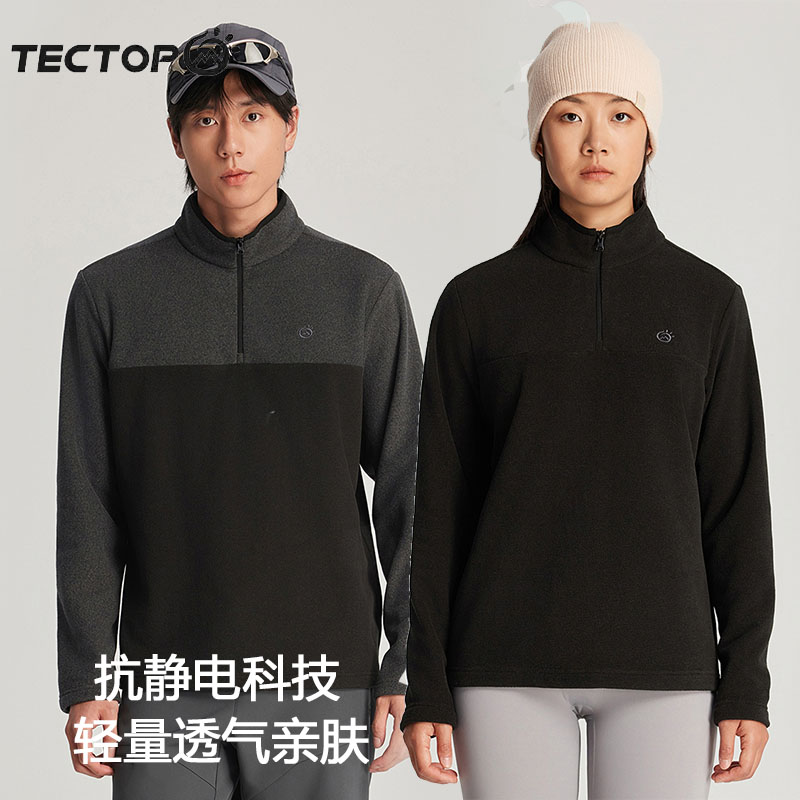 探拓拼色抓绒衣抗静电