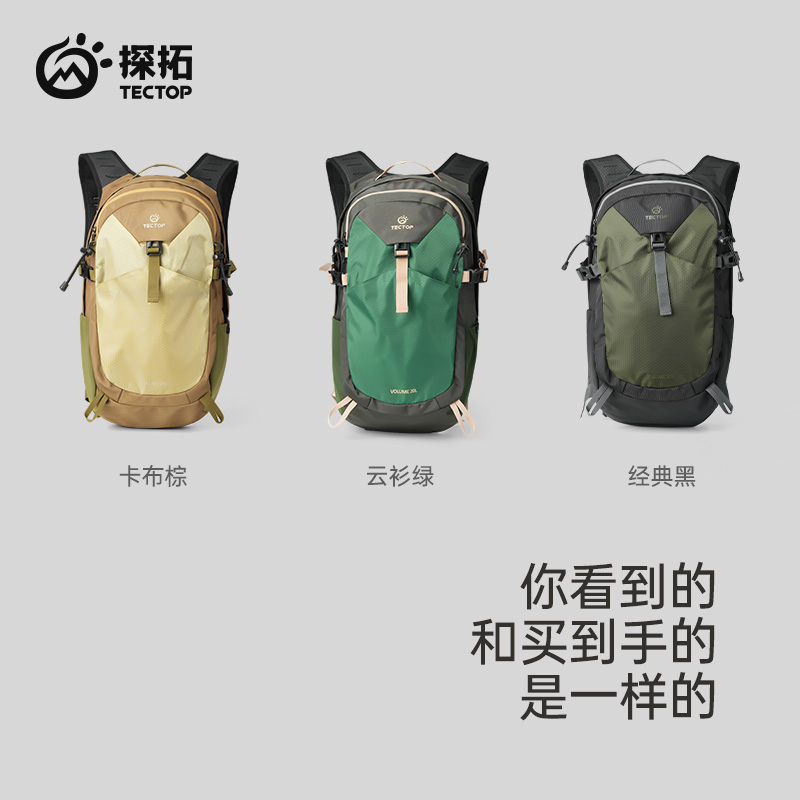 TECTOP/探拓户外双肩包男大容量旅行背包女轻便书包防水徒步登山