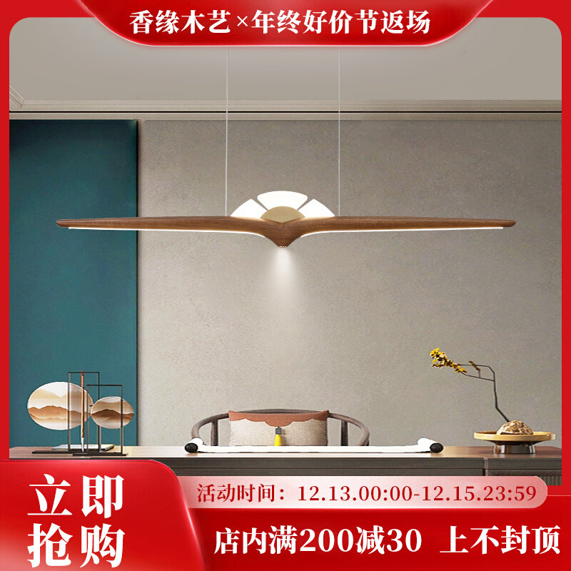 北美黑胡桃实木茶室吊灯创意长条餐厅灯办公室吧台禅意日系LED灯_虎窝淘