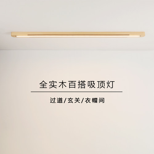 长条灯吸顶灯北欧一字吸顶灯