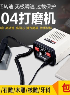 美甲打磨机卸甲工具STRONG204+102L指甲去死皮卸甲器玉石雕刻机器