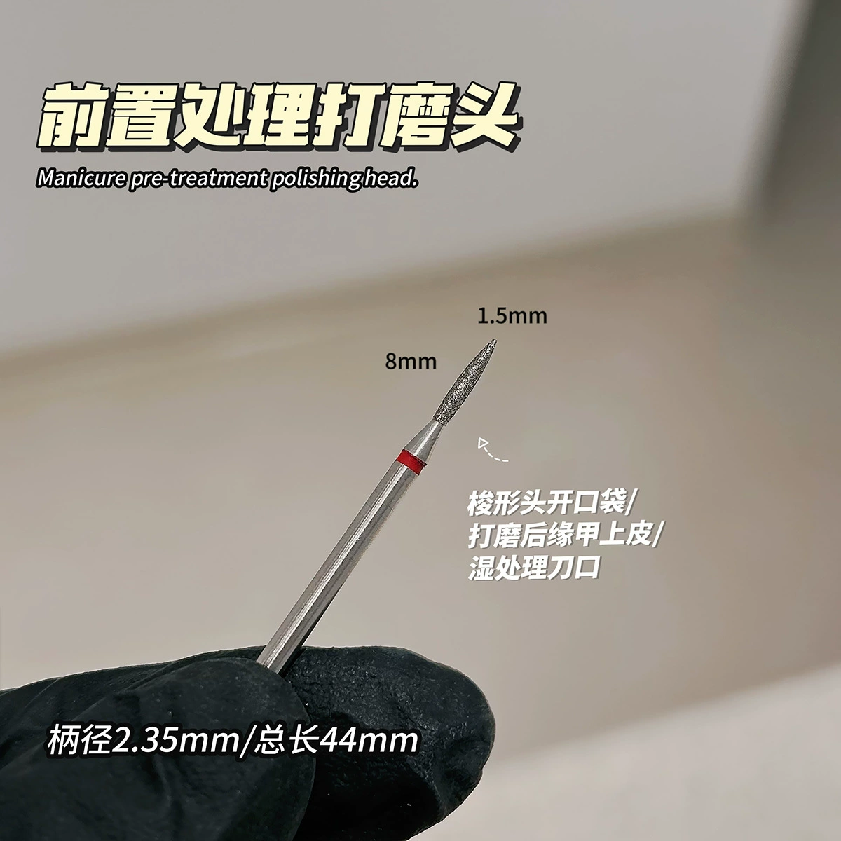 美甲打磨头基础前置处理组合火炬美甲工具
