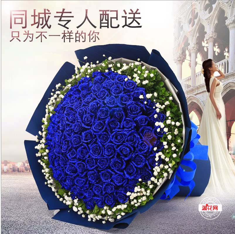 蓝玫瑰花束蓝色妖姬鲜花速递沈阳市铁西区苏家屯区同城花店送上门