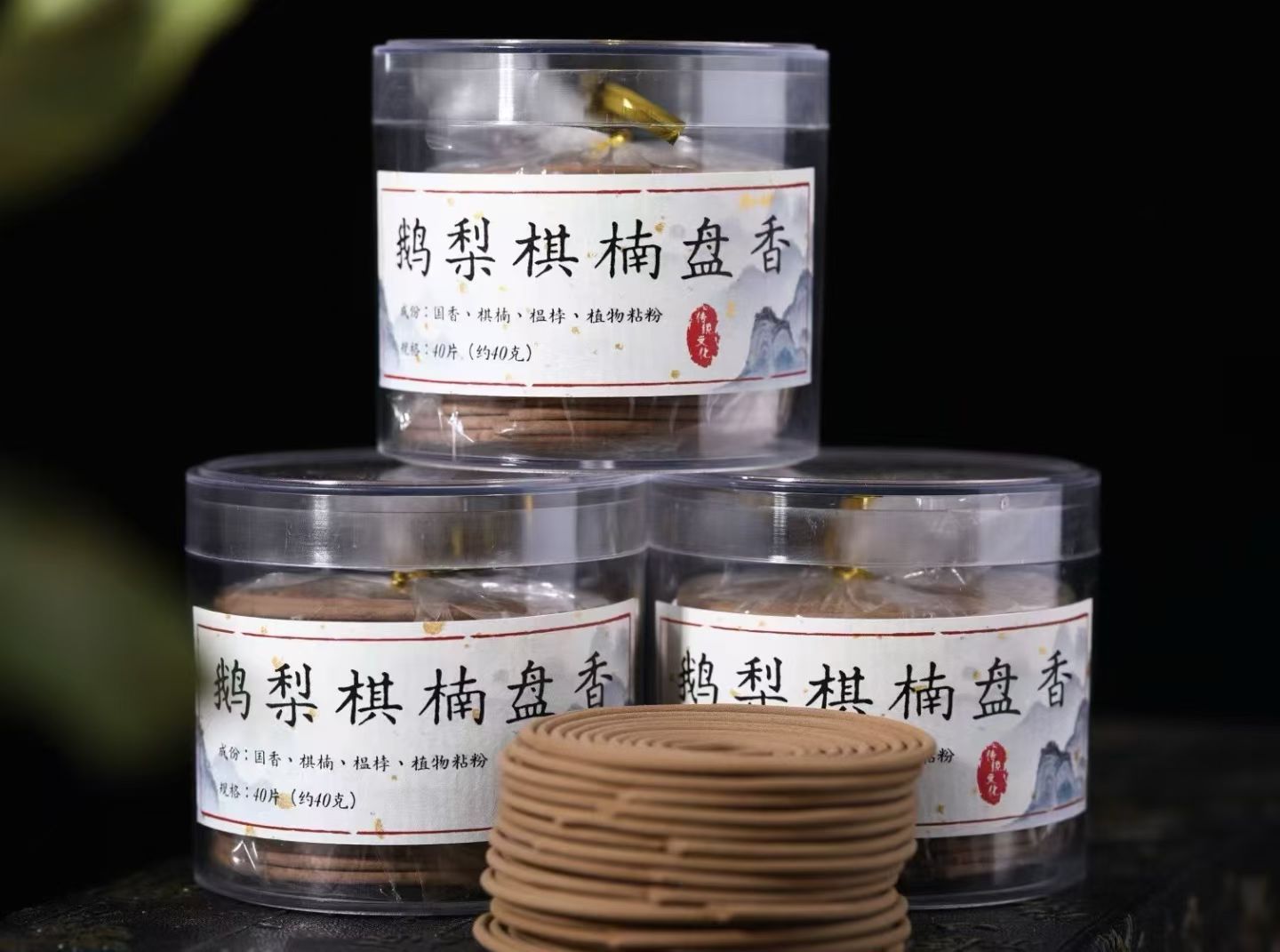 高端鹅梨帐中香2小时盘香天然沉香盘香家用室内熏香香薰