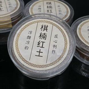 天然红土奇楠盘查香沉香线香高端香方香韵悠长醇厚留香更久