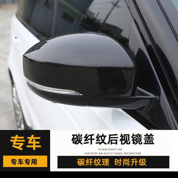 星脉发现极光改装配件后视镜罩