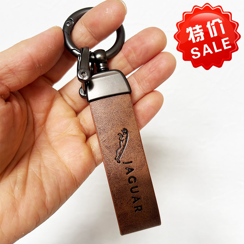 捷豹XFL/XJL/XEL/E车用钥匙扣