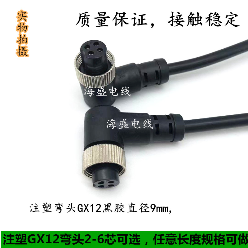 定制焊接注塑GX12 M12航空母插头90°弯头L带线2  4芯 6芯连接线属于什么档次？