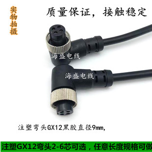 定制焊接注塑GX12 M12航空母插头90°弯头L带线2  4芯 6芯连接线