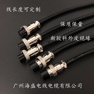 焊接带线航空插头GX12插头插座2芯3芯4芯5芯6芯航空头带线M16开孔
